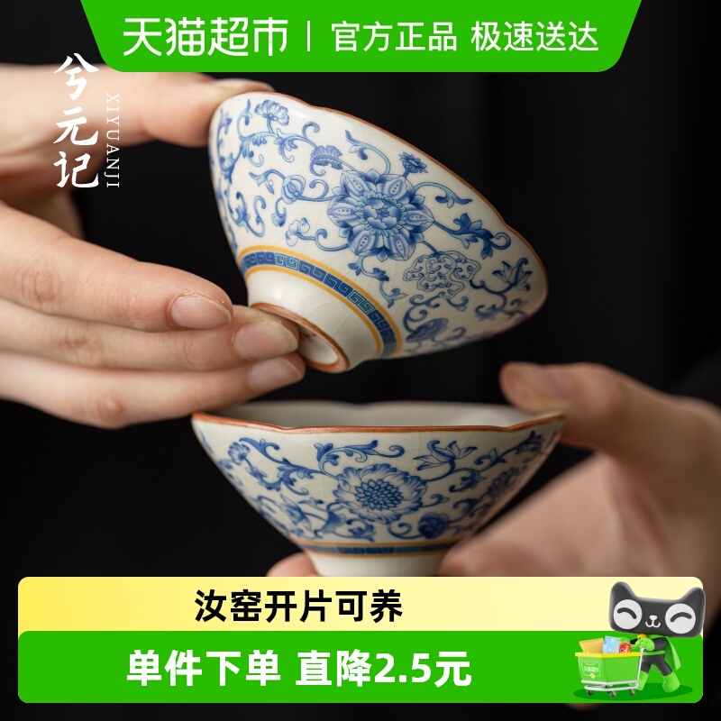 兮元记汝窑可养开片茶杯