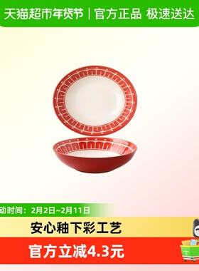 舍里高级感8英寸沙拉碗高颜值红色喜庆家用汤碗大面碗釉下彩餐具