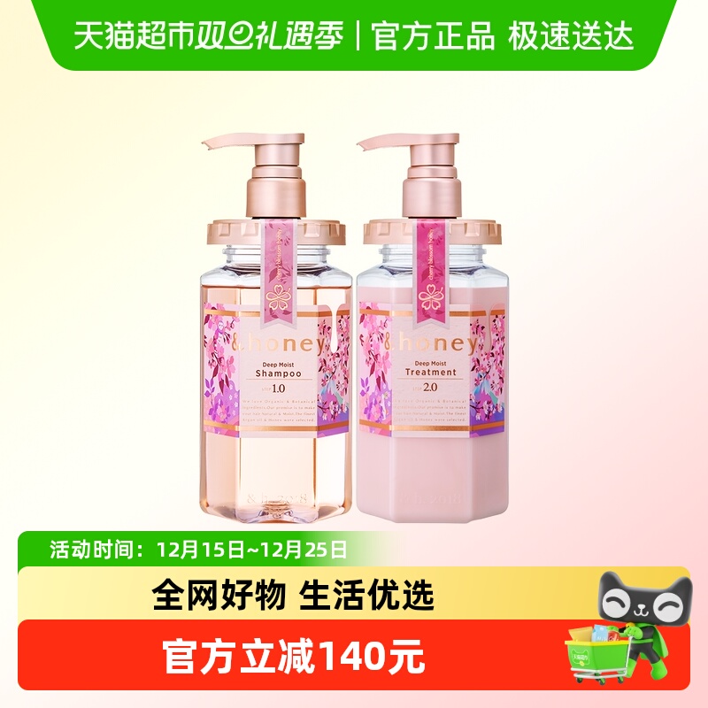日本honey安蒂花子樱花无硅油洗发水护发素套装洗发露发膜女