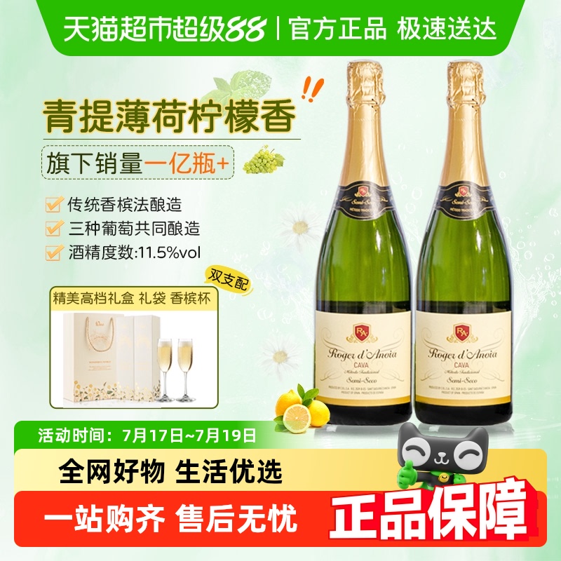 传统香槟法西班牙起泡酒