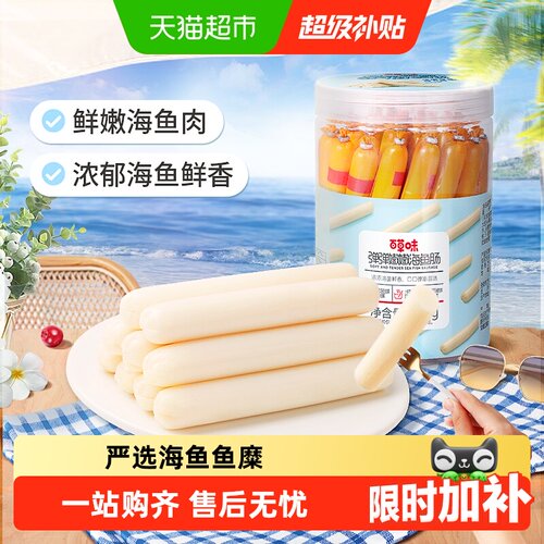 百草味低温制作宝宝鳕鱼肠