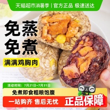 低脂鸡胸肉燕麦饭团七色糙米无糖精粗粮健身代餐轻食卡早餐主食品