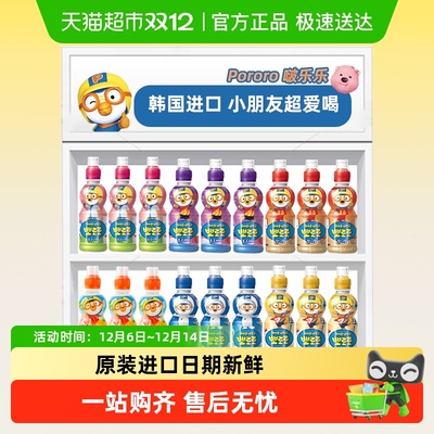 啵乐乐韩国进口饮料混合果汁