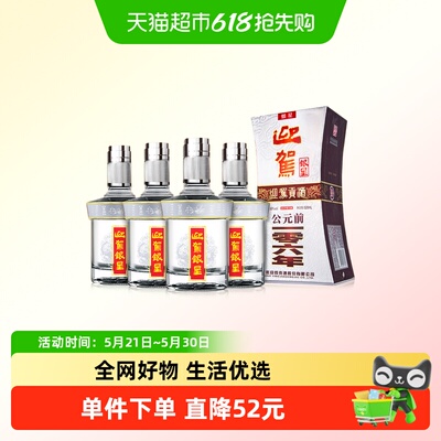 迎驾贡酒50度白酒整箱