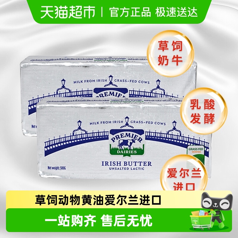【详情领优惠】爱尔优淡味动物黄油草饲爱尔兰进口(效期至26.10）