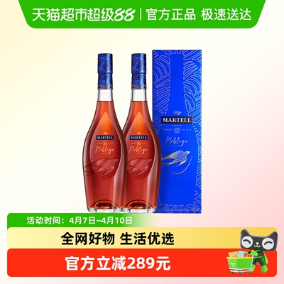 马爹利洋酒名士VSOP700ml*2瓶