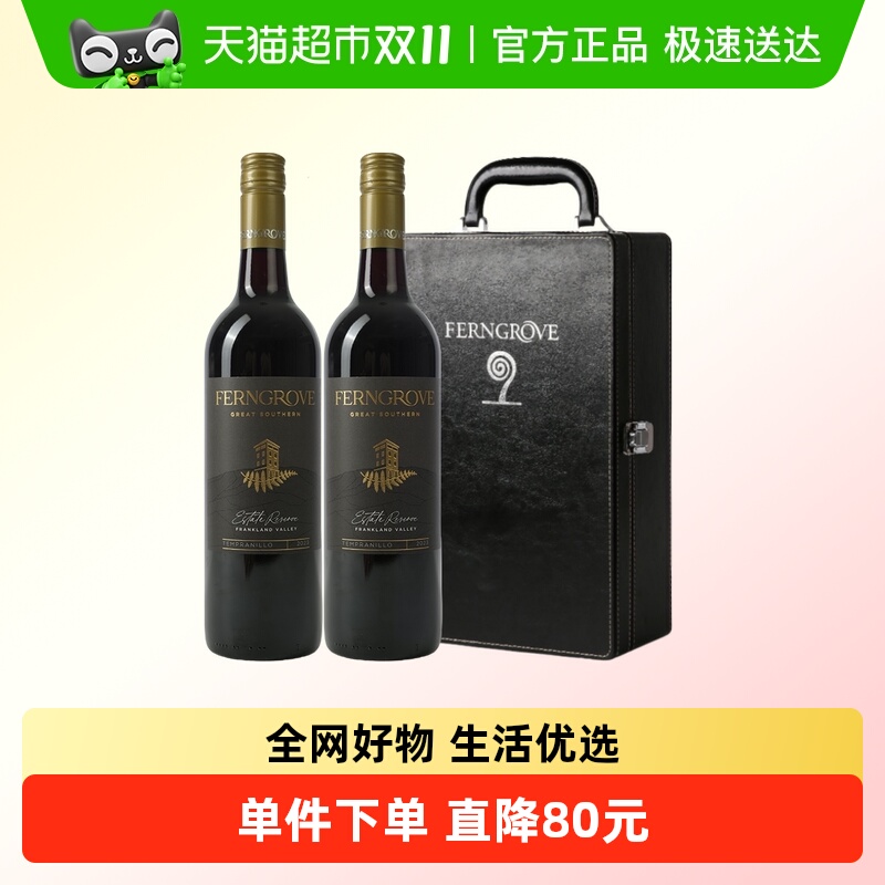芬格富红酒庄园珍藏丹魄干红葡萄酒澳大利亚原瓶原装进口礼盒装