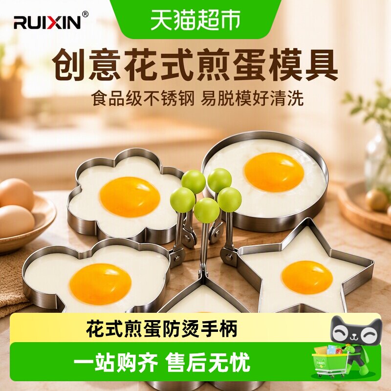 不锈钢煎蛋器模具爱心型煎蛋模具创意煎蛋圈煎鸡蛋荷包蛋磨具