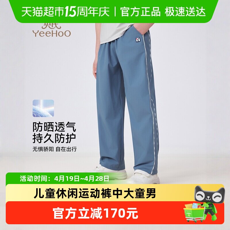英氏男童裤子2026夏季薄款儿童休闲运动裤中大童男孩宽松直筒长裤