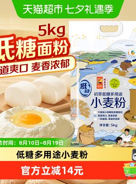 中粮初萃低糖多用途面粉5kg×1袋