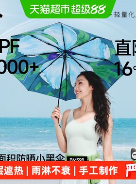 蕉下大花双层防晒伞