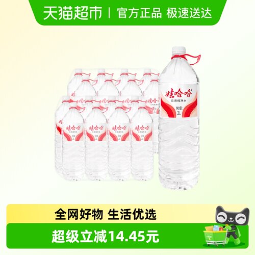 娃哈哈家庭提手纯净水2L*16瓶