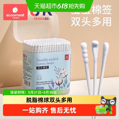 科巢婴儿棉签一签多用独立盒装