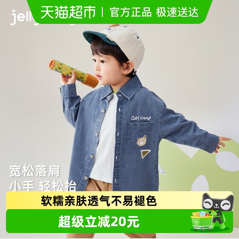 jellybaby男童衬衫宝宝帅气牛仔外套男小童上衣春装儿童纯棉衬衣