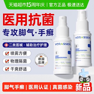 脚气喷雾剂辅助治真菌感染引起的足癣改善糜烂瘙痒脱皮水疱角化型