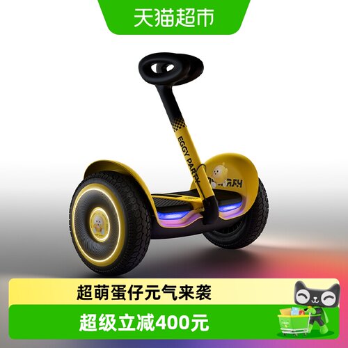 ninebot蛋仔派对联名款平衡车