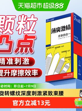 菲罗尼亚天然乳胶立体大颗粒安全