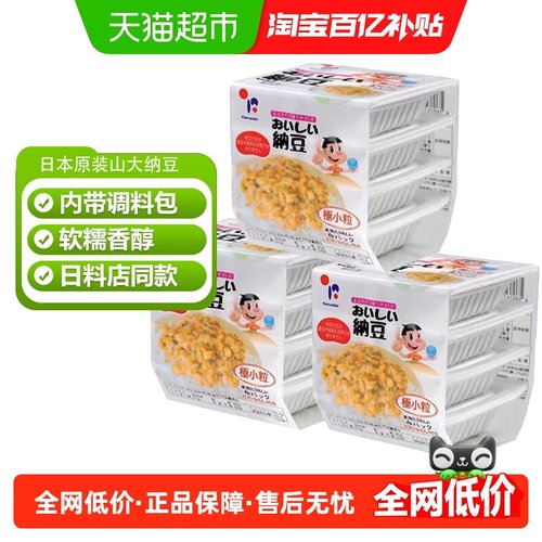 山大北海道小粒纳豆日料店同款