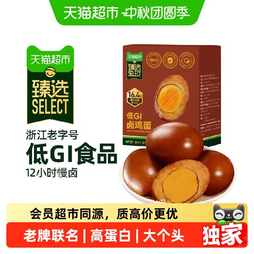 猫超臻选低GI老卤鸡蛋30g*5