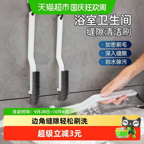 多功能凹槽死角缝隙清洁刷子1个