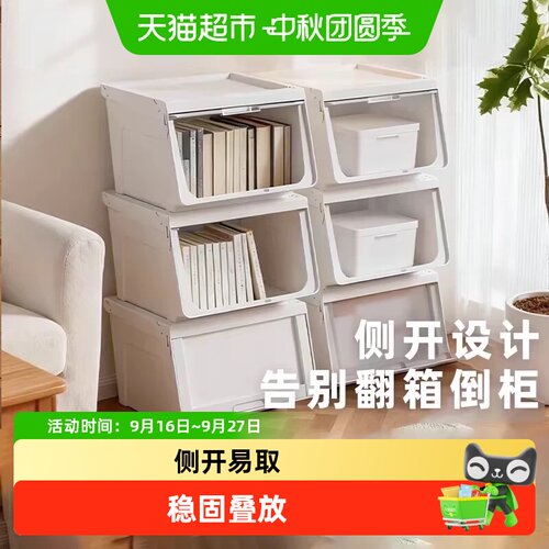 禧天龙大容量前开式上翻盖收纳箱