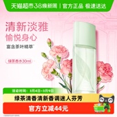 雅顿绿茶香水女淡香香氛清新香调礼物 下拉享优惠