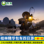 【金牌商家】桂林旅游纯玩4天3晚龙脊梯田漓江阳朔包车跟团四日游