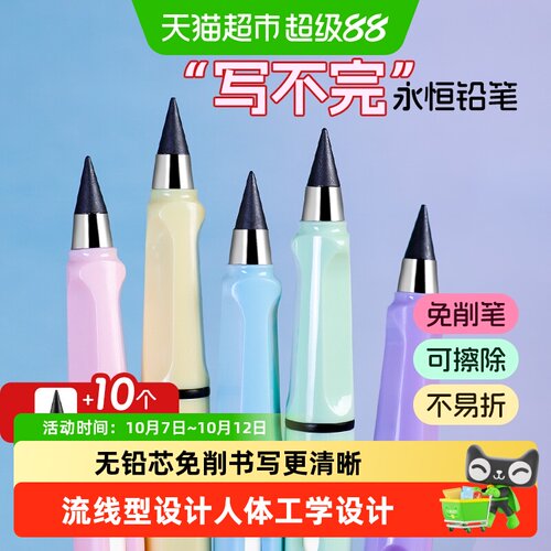 永恒铅笔hb不用削黑科技hb铅笔