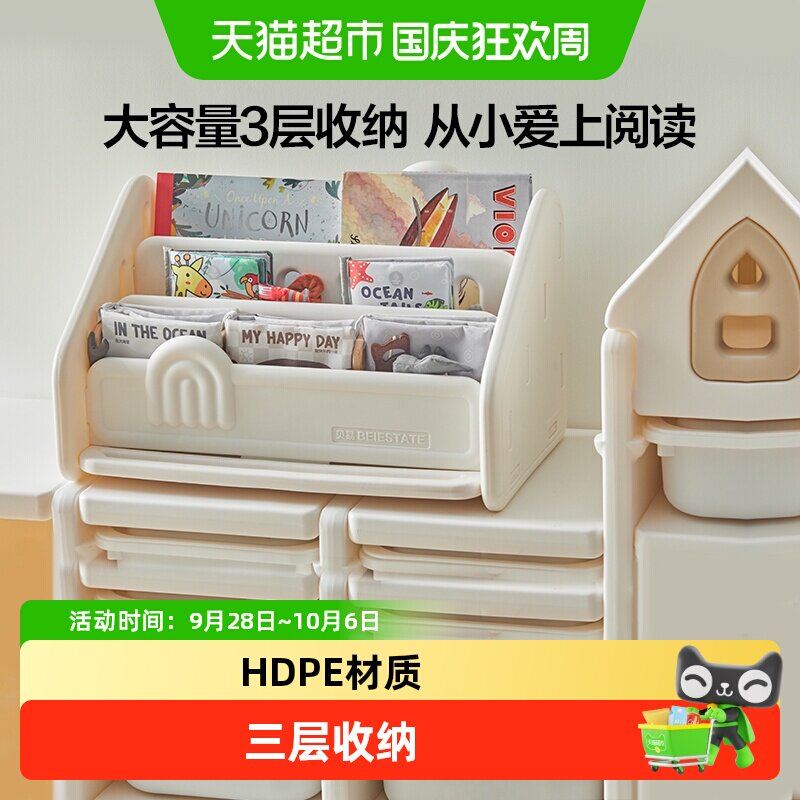 贝易儿童收纳架双层简约安装