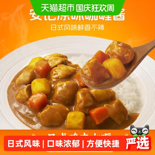 安记日式鸡肉咖喱微波1分30秒
