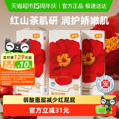 宜婴超薄透气纸尿裤