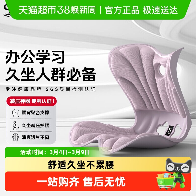 思菲其护腰久坐神器坐垫办公室腰部支撑靠垫背靠不累腰人体工学
