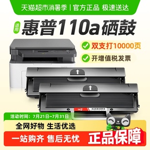 M136a nw打印机108a 彩格适用惠普136w硒鼓hp110a 138p