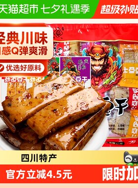 张飞川味劲道豆腐干