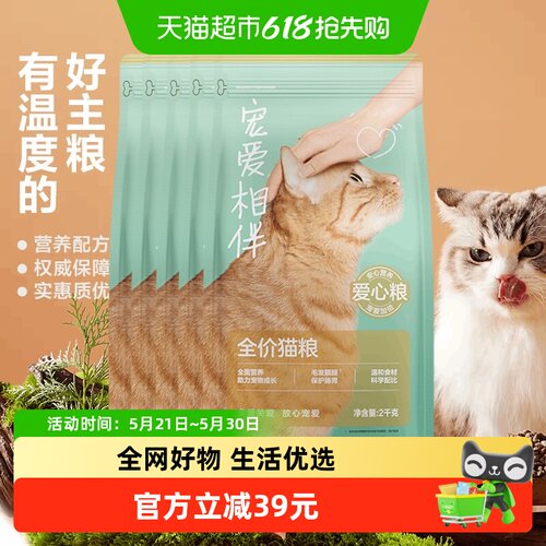 网易严选全价膨化猫主粮2kg×5袋