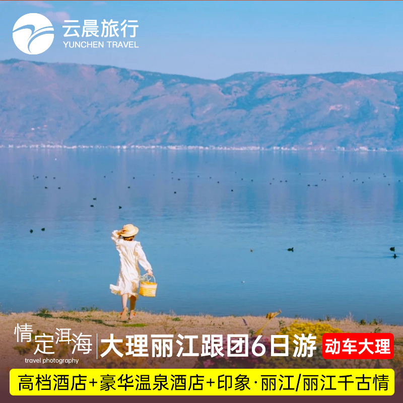 云南旅游线路_福州到云南八日游线路_云南自助游线路