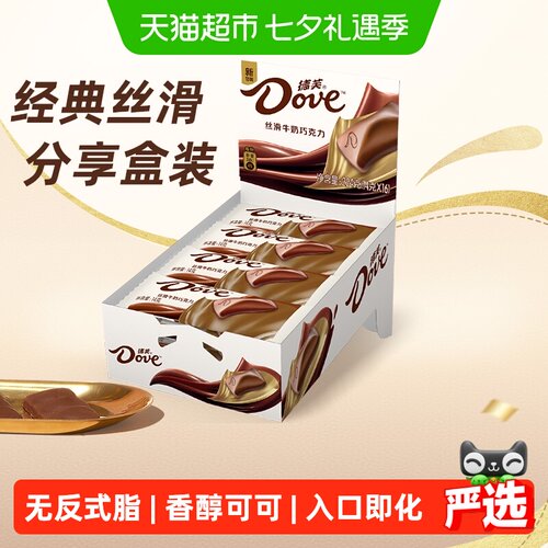 德芙丝滑牛奶巧克力优质奶源
