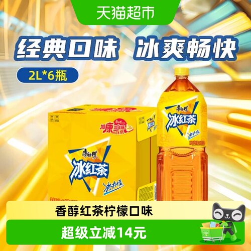 康师傅冰红茶柠檬味冰爽