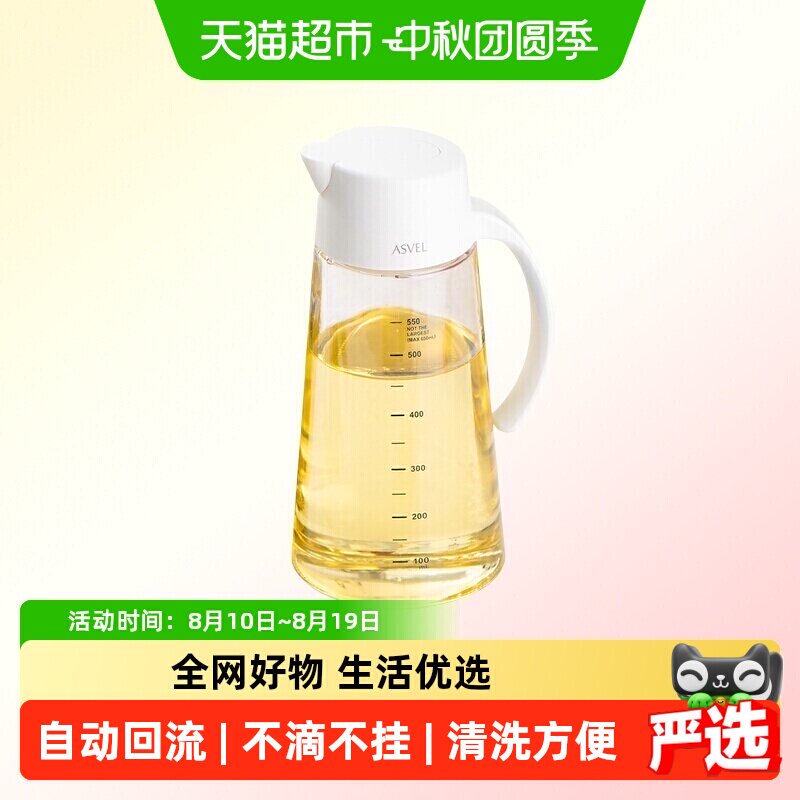 asvel自动开合防漏玻璃油壶图片