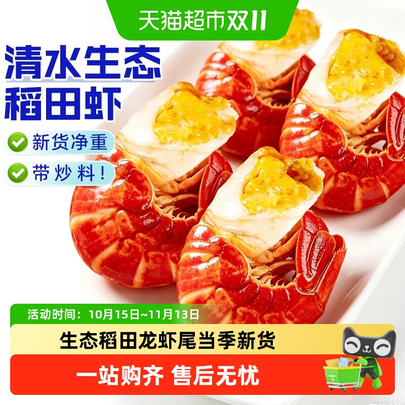 龙虾尾特大号无冰衣小龙虾鲜活冷冻生鲜液氮虾球鲜冻商用批发整箱