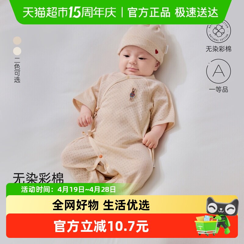 babylove新生儿连体衣夏季薄款彩棉透气婴儿哈衣满月初生宝宝衣服