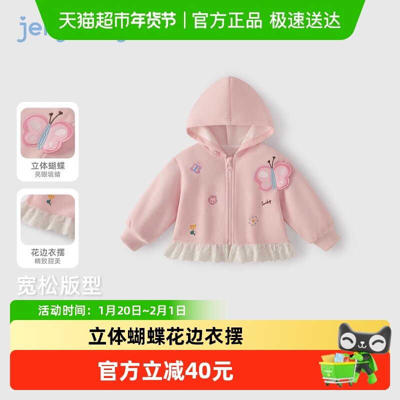 jellybaby女童蝴蝶连帽外套春儿童蕾丝拼接甜美开衫宝宝早春上衣,童装/婴儿装/亲子装,普通外套,淘宝优惠券,粉丝福利购,淘宝优惠卷