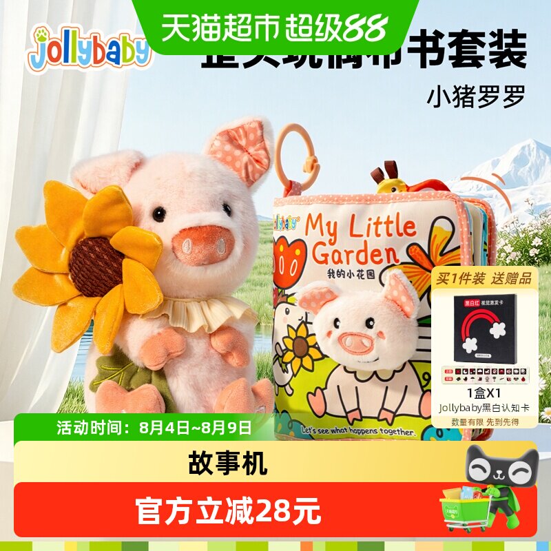 Jollybaby故事机玩偶录音乐早教