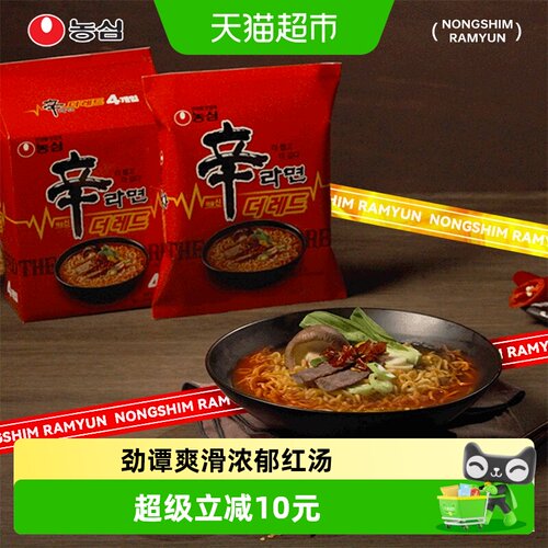 农心红汤辛拉面加辣Q弹125g*4包