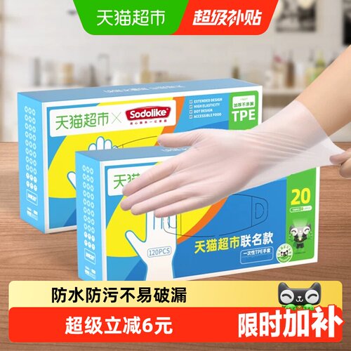 sodolike食品级TPE柔软舒适手套