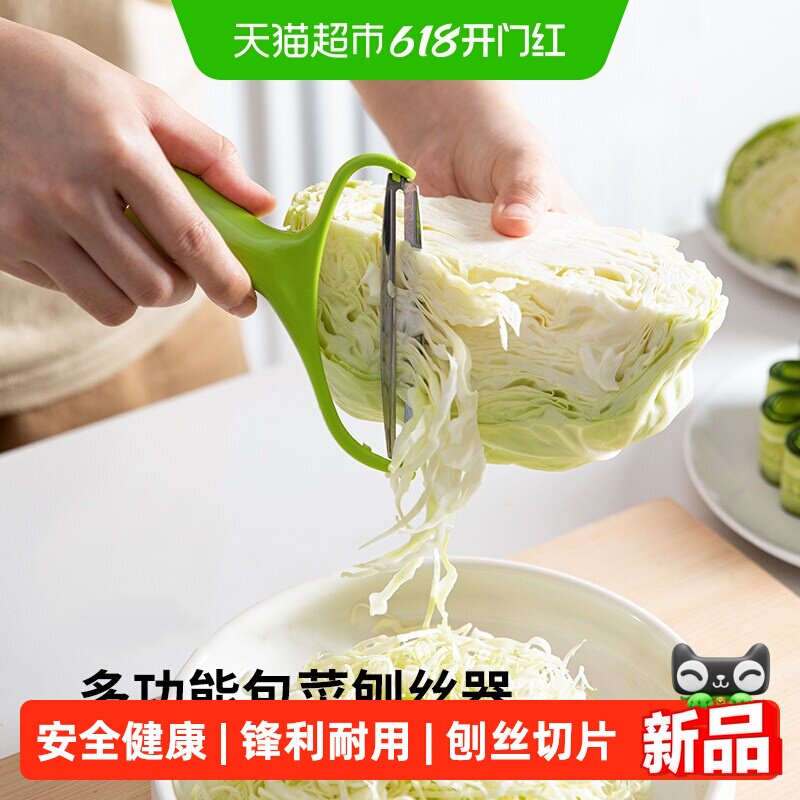 乐缔刨丝器卷心菜紫甘蓝圆白菜刮丝做沙拉切菜超细切丝器切片必备