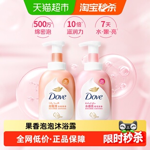 400mlx2果香绵密泡泡温和滋润美肌 多芬沐浴露套装 下拉享补贴