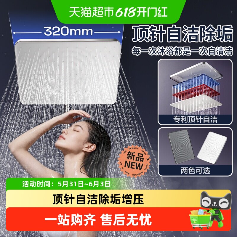 【顶针自洁】箭牌淋浴花洒顶喷除垢增压喷头家用淋雨方形大顶喷0
