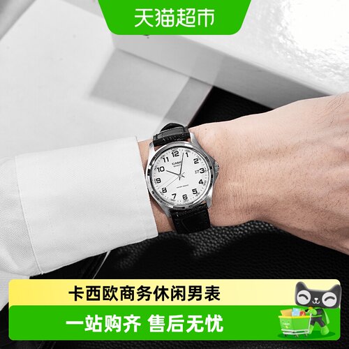 卡西欧简约商务通勤防水男士手表