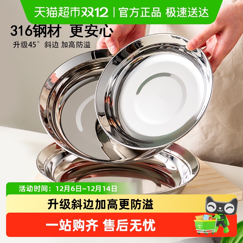 onlycook316不锈钢餐盘